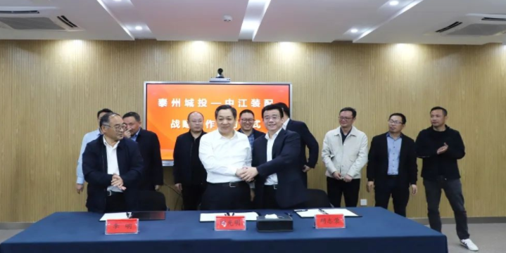 中江装配式建筑科技股份有限公司与泰州市建瀚商贸有限责任公司签署战略合作协议