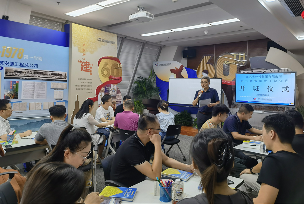 建设集团与中江装配式公司联合举办青年骨干培训班