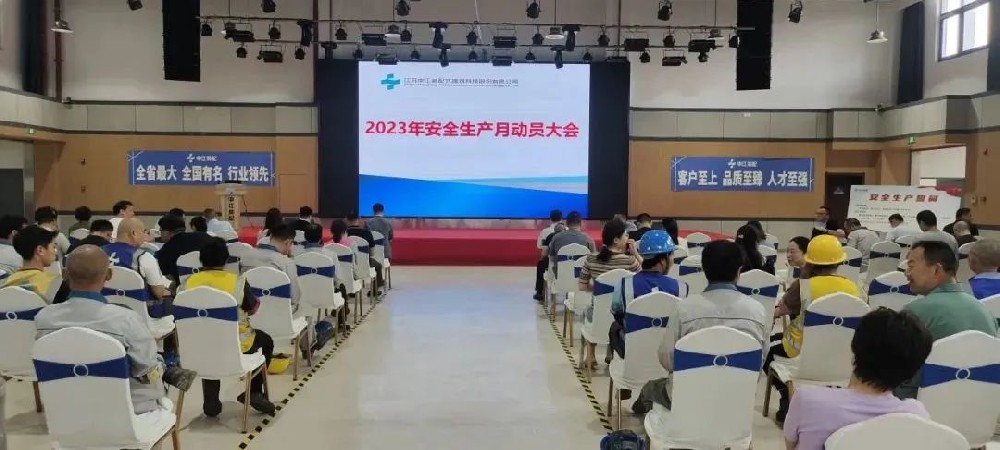 安全生产月|多措并举筑牢安全基石