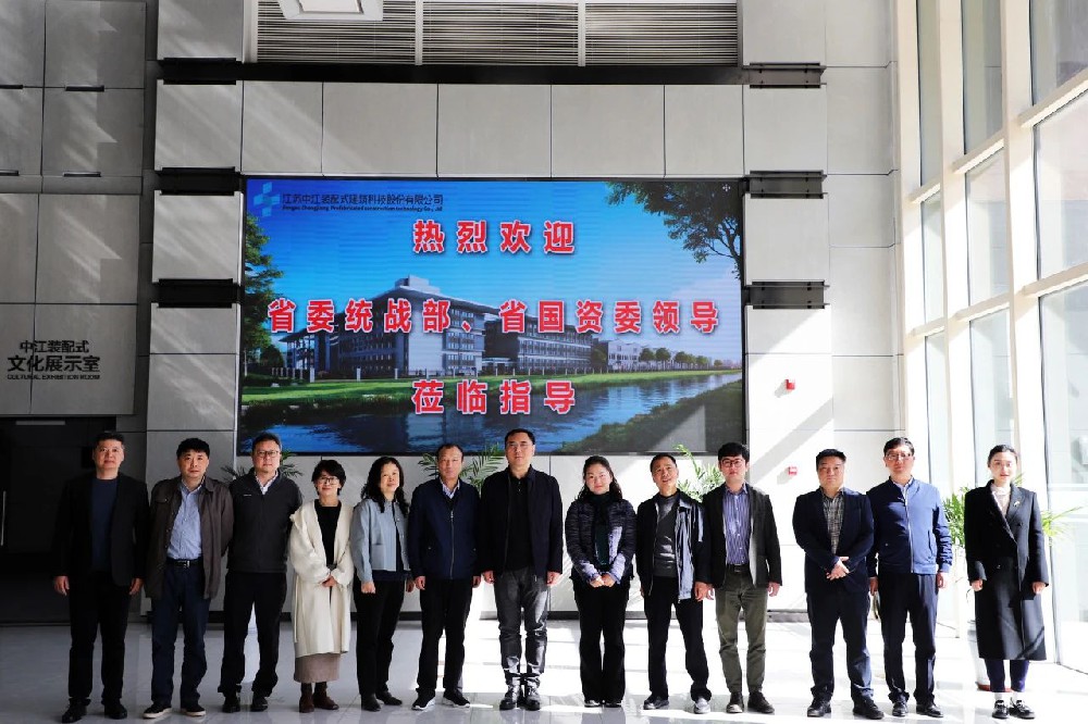 省委统战部、省国资委调研组到访公司