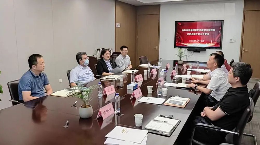 中江装配式公司：互访交流，共促发展