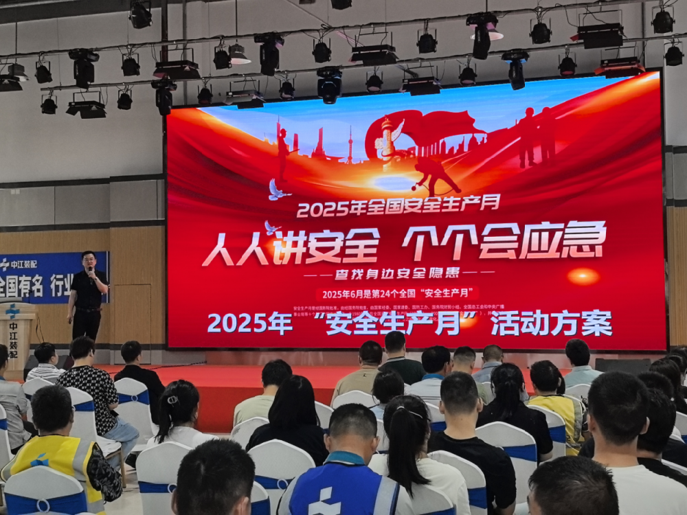 中江装配式公司：五项举措，筑牢安全生产防线