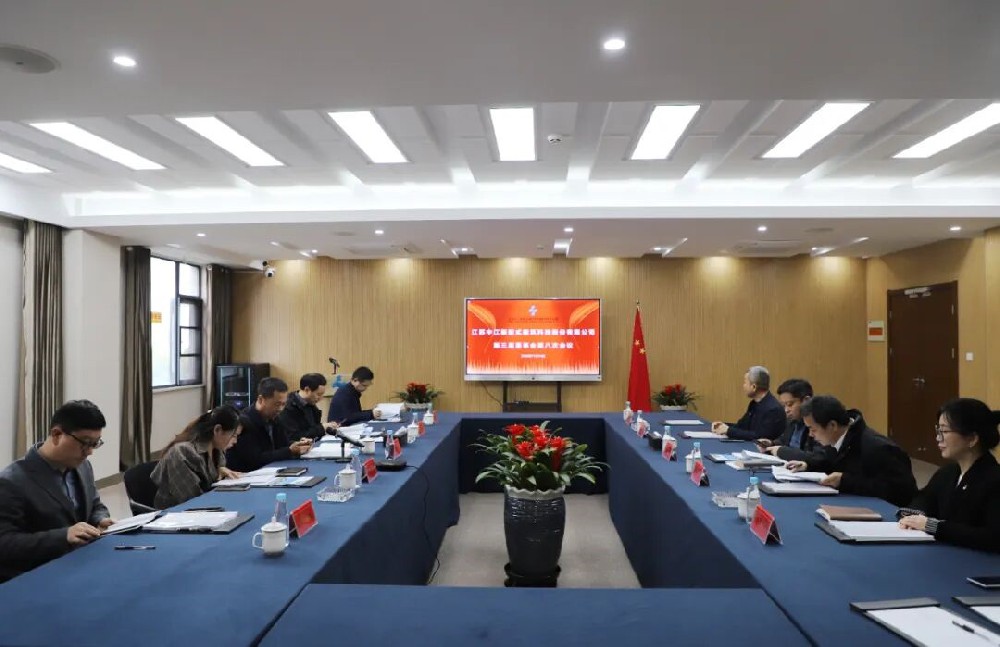 中江装配式公司顺利召开2025年度第四次临时股东会暨第三届董事会第八次会议