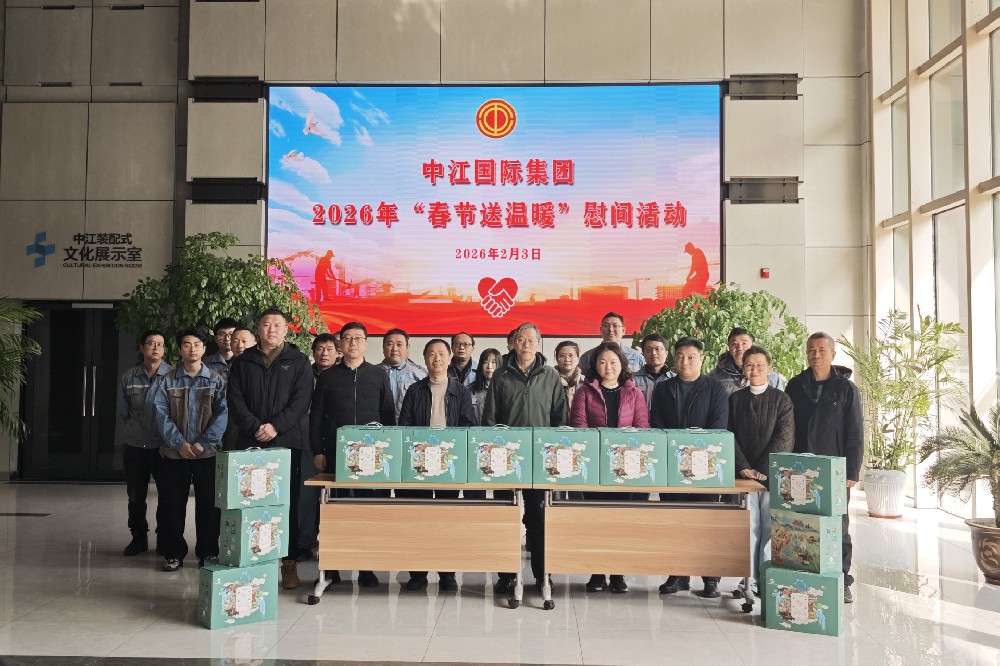 集团关怀暖人心 凝心聚力启新程——集团党委赴我公司开展春节慰问活动