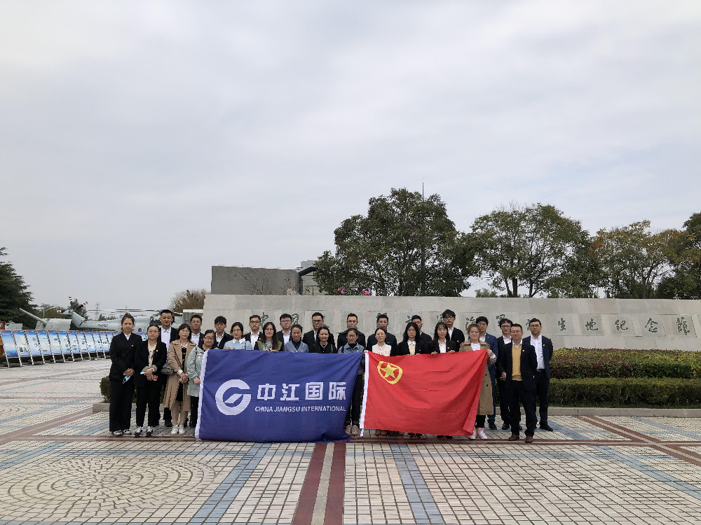 共青团中江国际集团2021年系统座谈会赴我司召开
